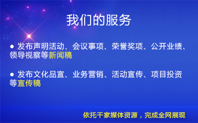 尊龙凯时官网入口pc28预测企宣屋_企业新闻稿发布_新闻源媒体发稿_自媒体推广_稿件撰写✅